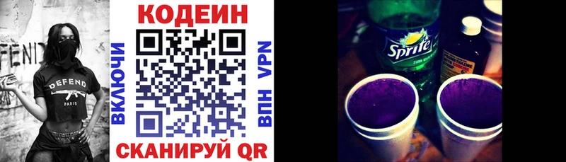 даркнет телеграм  Ессентукская  Кодеин напиток Lean (лин)  цены  