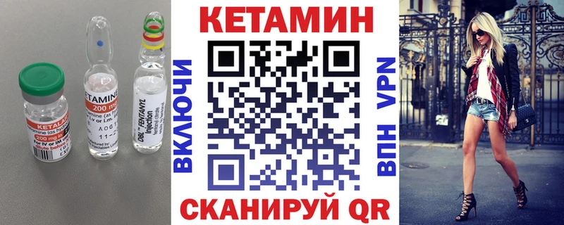 КЕТАМИН ketamine  Ессентукская 