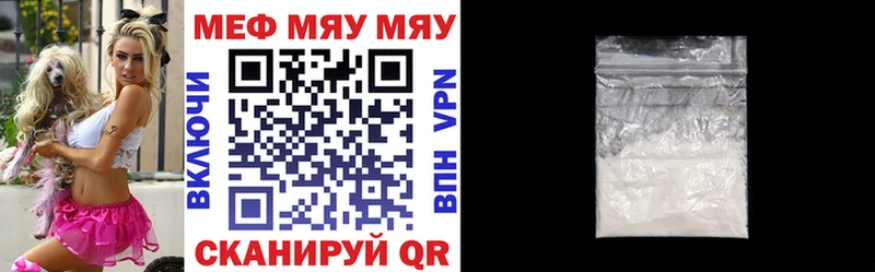 наркотики  Ессентукская  МЕФ мука 