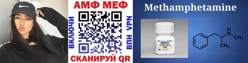 МЕТАМФЕТАМИН пудра  магазин продажи   Ессентукская 